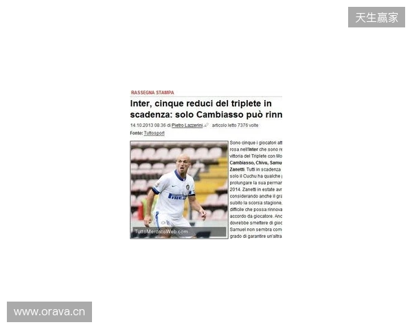 ESPN：皇马明夏免签科纳特和于帕的可能性基本为零