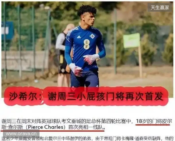 前英国内政大臣呼吁EFL介入，避免谢周三球员因阵容不足而过度消耗