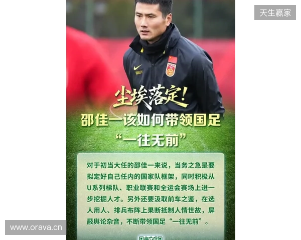 邵佳一：目标必须是进世界杯 若国人目标不是我的目标 那我不合格