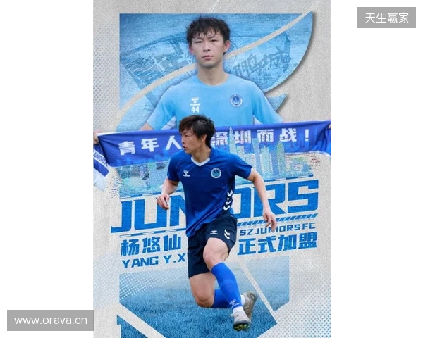 官方：麦高崚、杨悠仙加盟深圳青年人